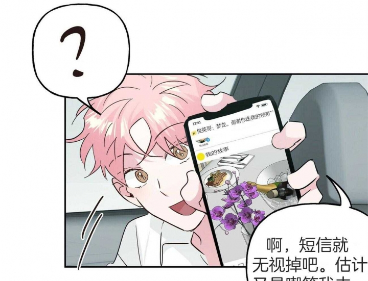 疯子与疯子别名漫画,第145话1图