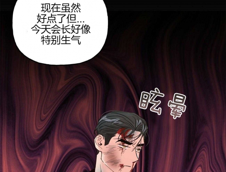 疯子与疯子的纠缠漫画,第81话2图