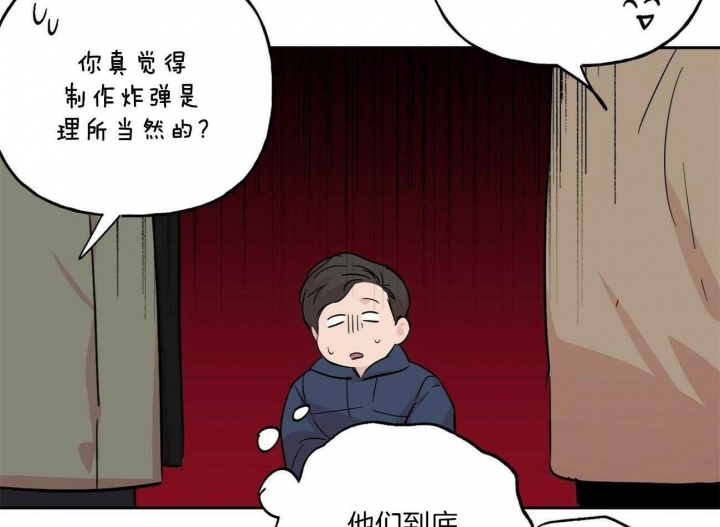 疯子与疯子小说漫画,第133话1图