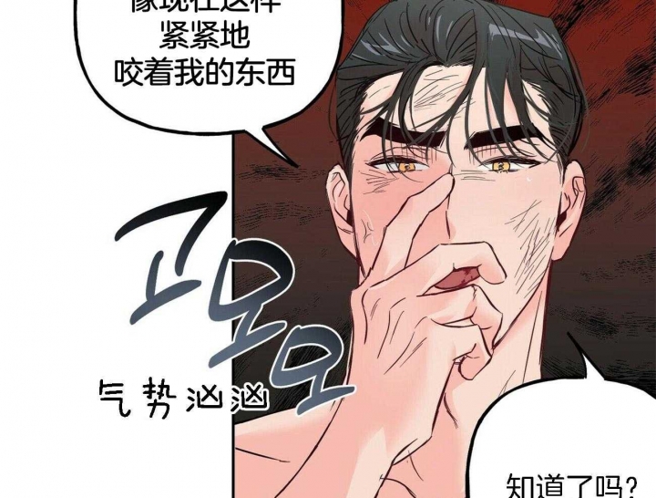 疯子与变态漫画,第86话2图