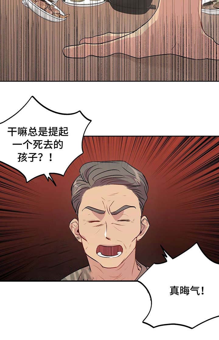 疯子和疯子漫画漫画,第27话2图