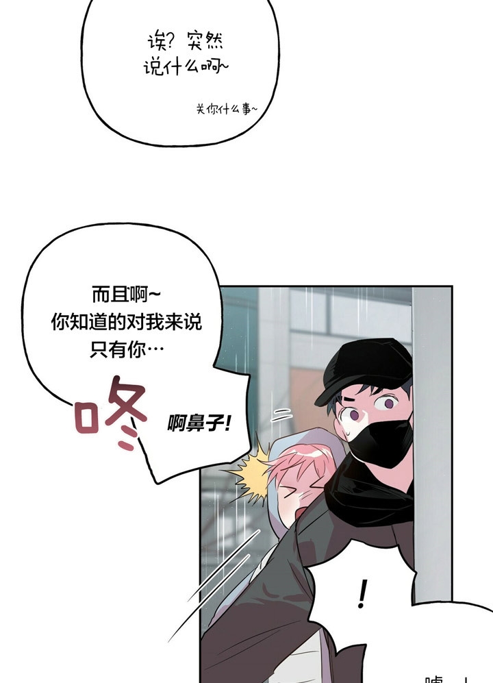 疯子与疯子别名漫画,第50话2图