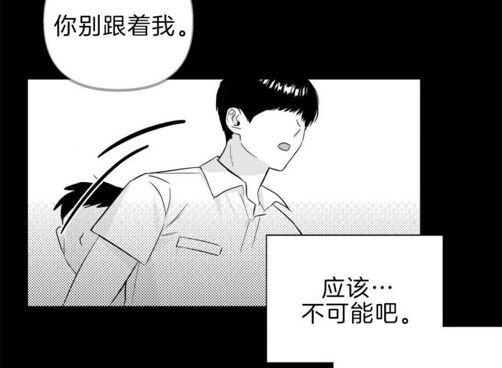 疯子与恶魔漫画,第120话1图