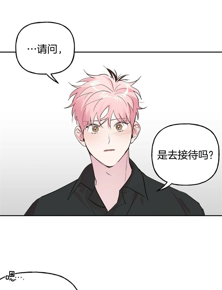 疯子与疯子剧本杀林与漫画,第67话1图