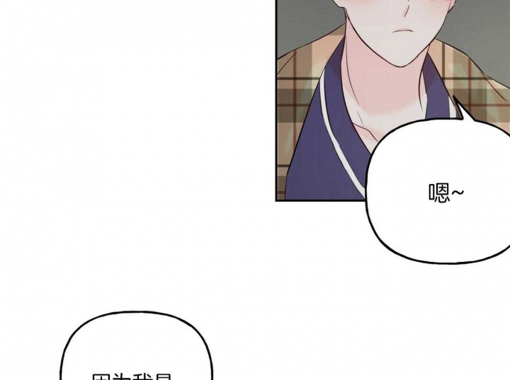 疯子鬼棋王漫画,第91话2图