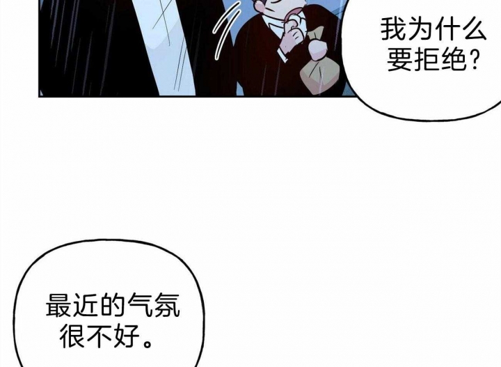 疯子与疯子别名漫画,第124话2图