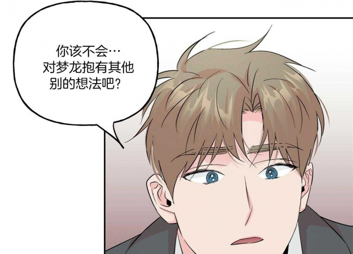 疯子与疯子在线观看漫画,第103话1图