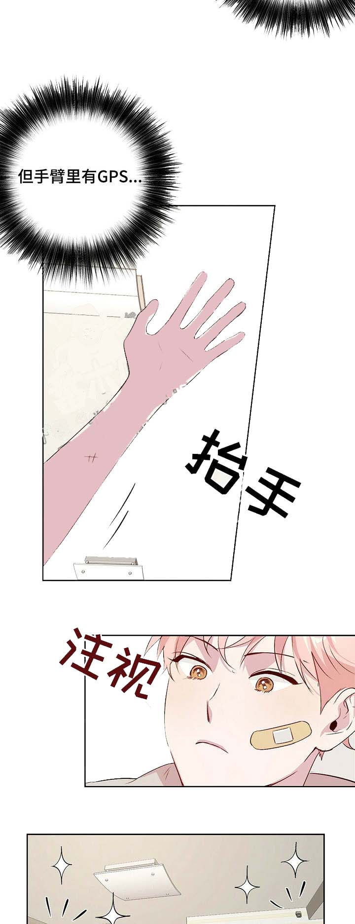 疯子和傻子经典语录漫画,第29话1图