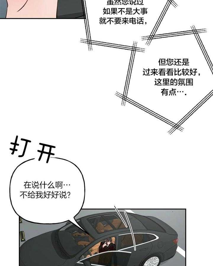 疯子说体育漫画,第102话1图