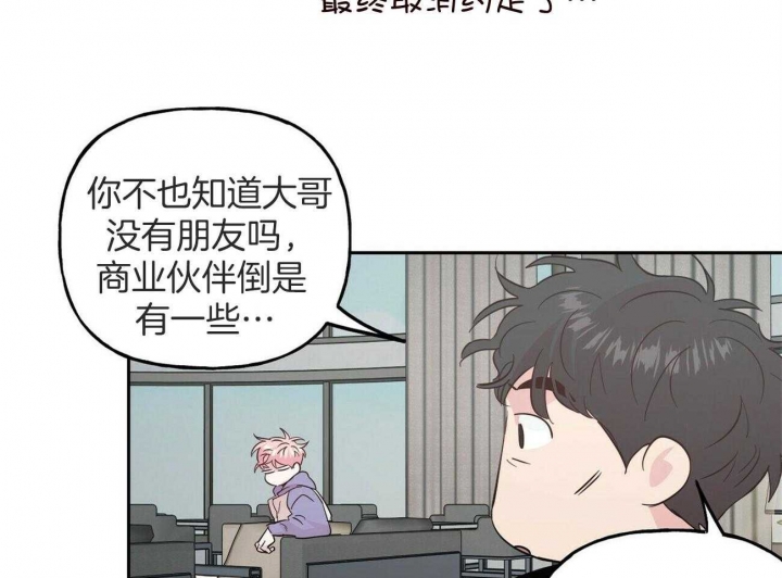 疯子与疯子漫画漫画,第144话2图