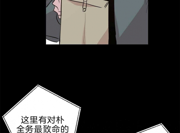 疯子与疯子漫画在线观看下拉式漫画,第121话2图