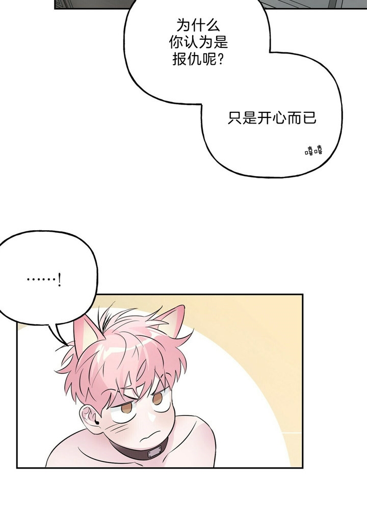 疯子与傻子文案漫画,第55话2图