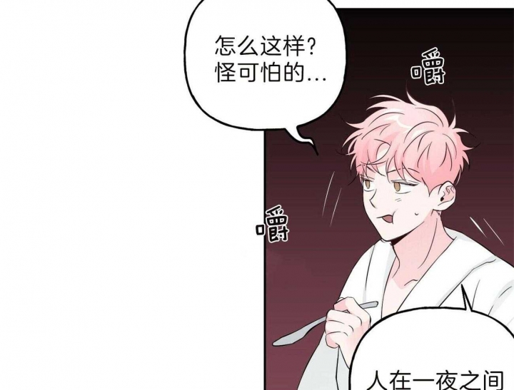 疯子与疯子别名漫画,第98话2图