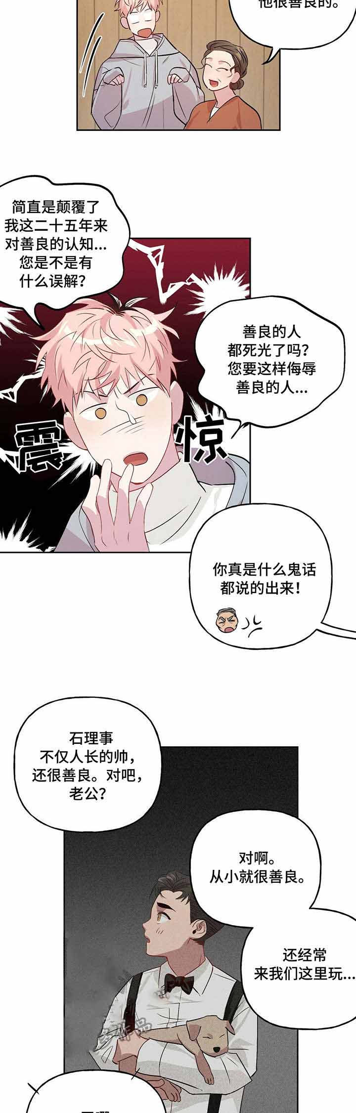 疯子与疯子别名漫画,第31话1图