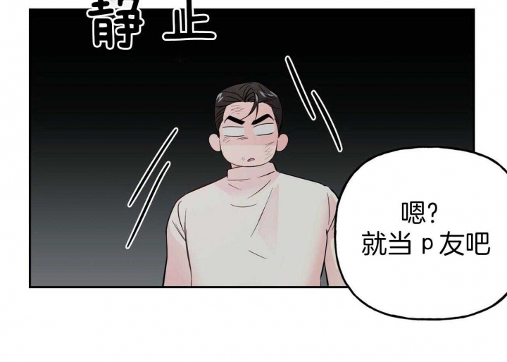 疯子与傻子名言名句漫画,第93话1图