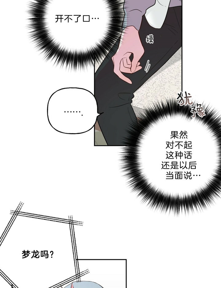 疯子与疯子别名漫画,第61话1图