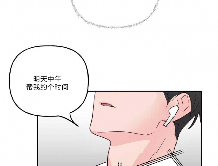 疯子与疯子在线观看漫画,第109话1图