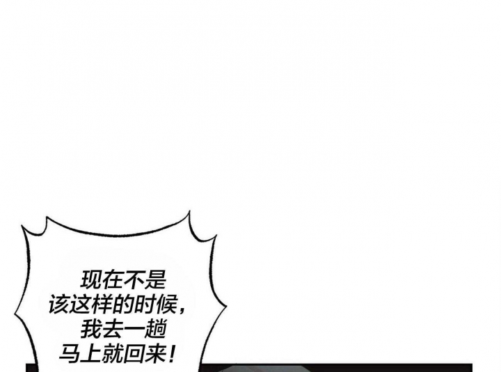 疯子与疯子之间的爱情漫画,第100话1图