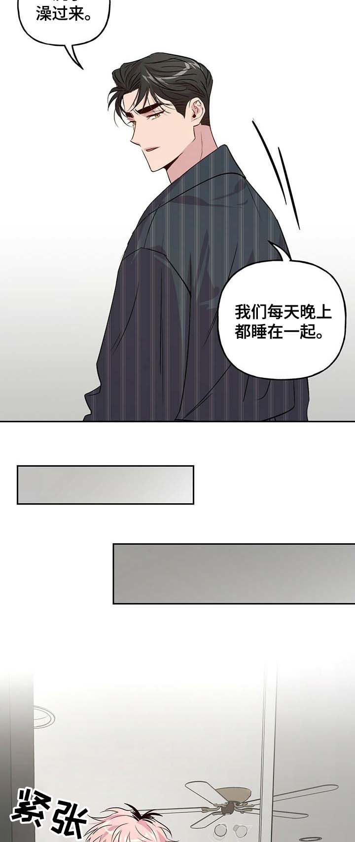 疯子与疯子的恋爱漫画,第36话2图