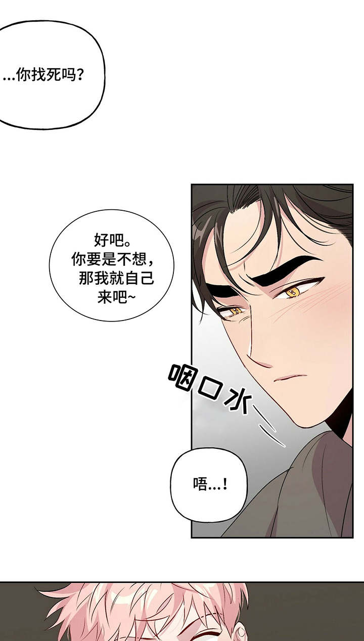 疯子与傻子文案漫画,第31话1图