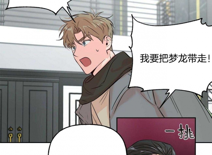 疯子门将伊基塔漫画,第79话2图