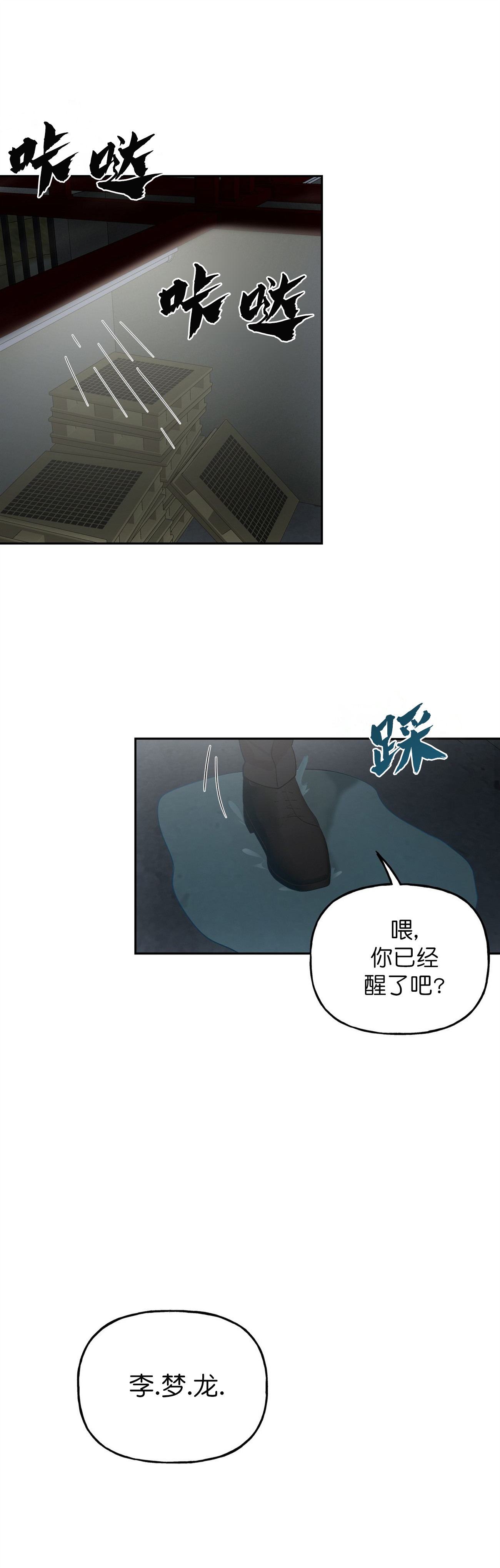 风姿与丰姿的区别漫画,第3话1图