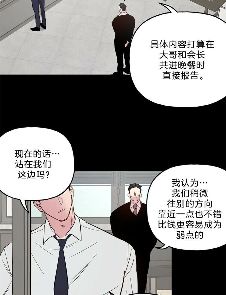 房子和房子中间的过道设计漫画,第65话1图