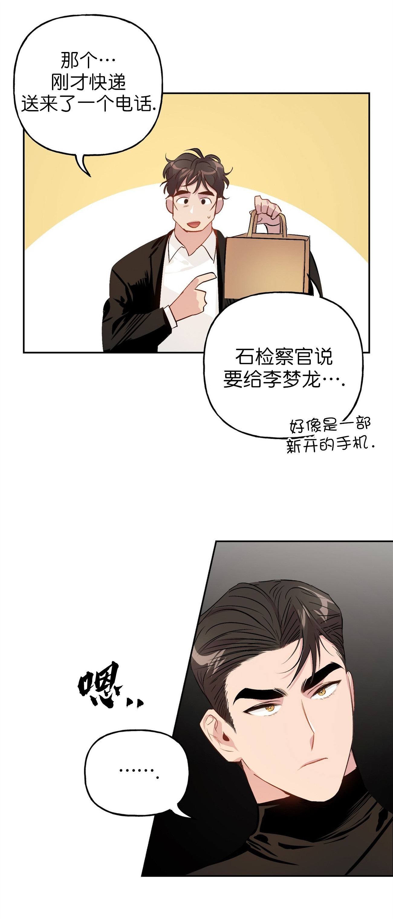 疯子与疯子无增删漫画漫画,第25话1图