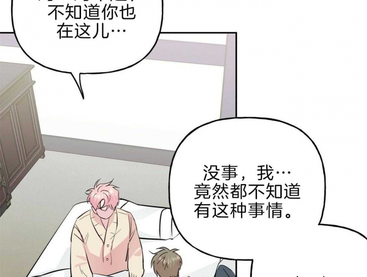 疯子与疯子别名漫画,第120话2图