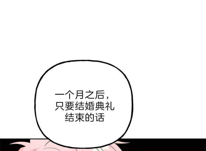 疯子与疯子别名漫画,第113话1图