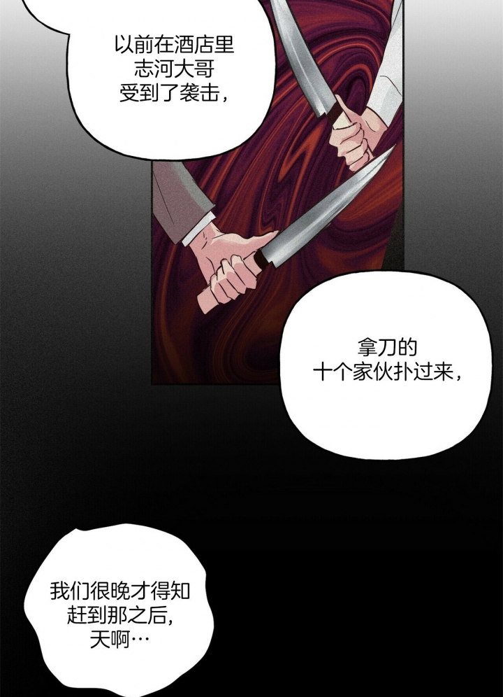 疯子与疯子别名漫画,第73话1图