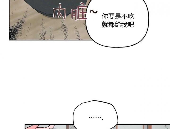 疯子与疯子别名漫画,第82话1图