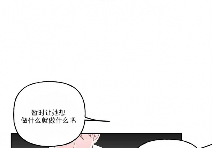 《疯子与疯子》漫画,第112话2图