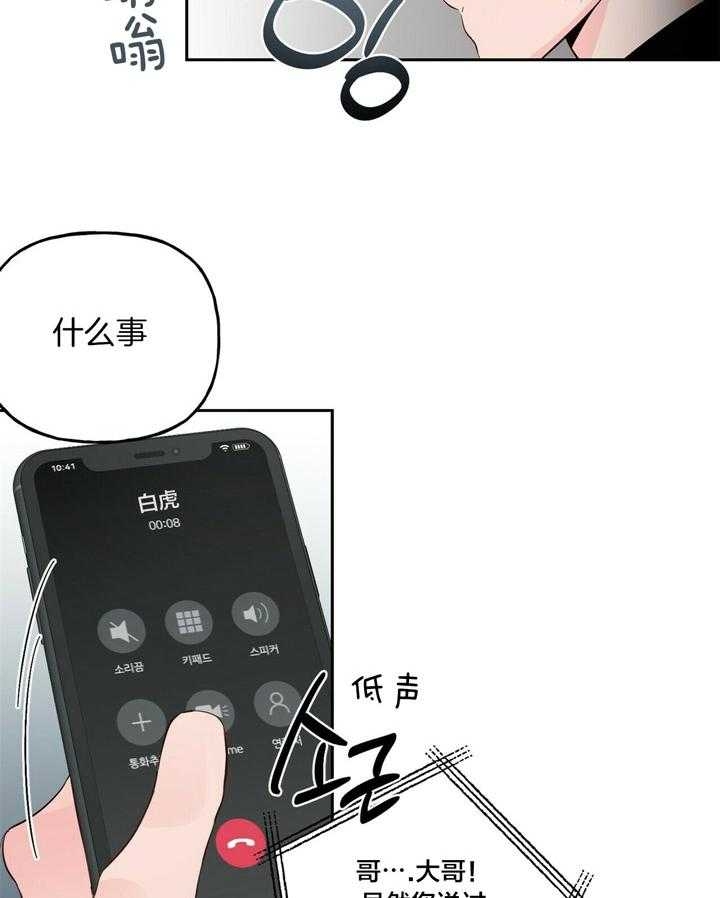 疯子与维纳斯赏析漫画,第102话2图