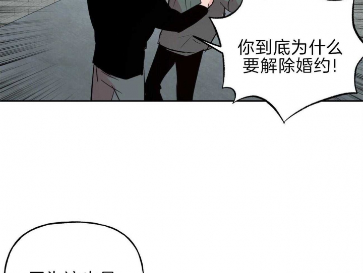 疯子与疯子别名漫画,第118话2图