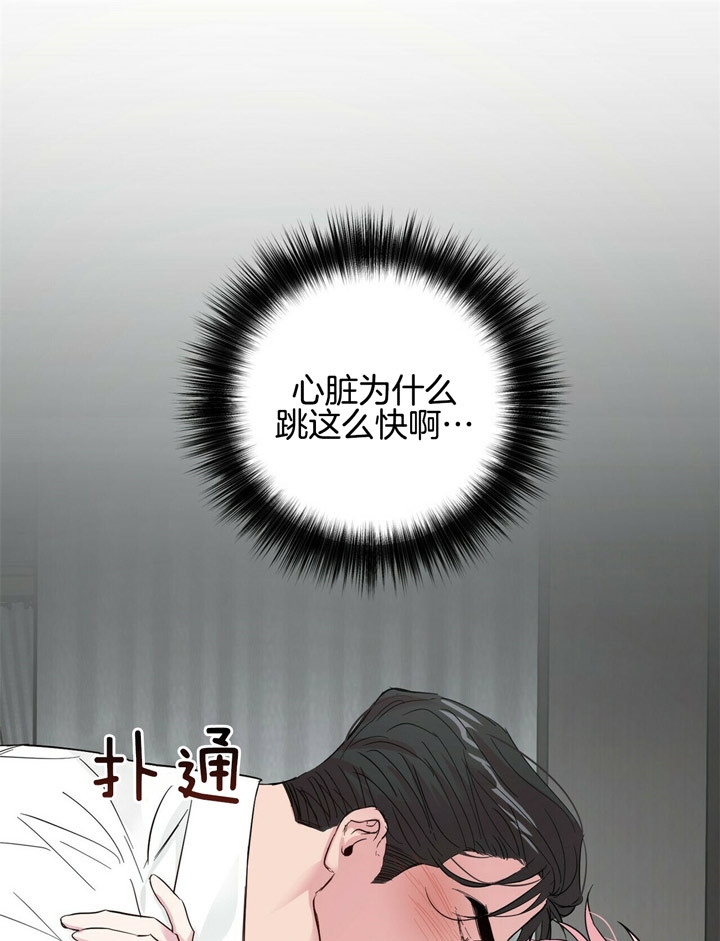 疯子与疯子别名漫画,第69话1图