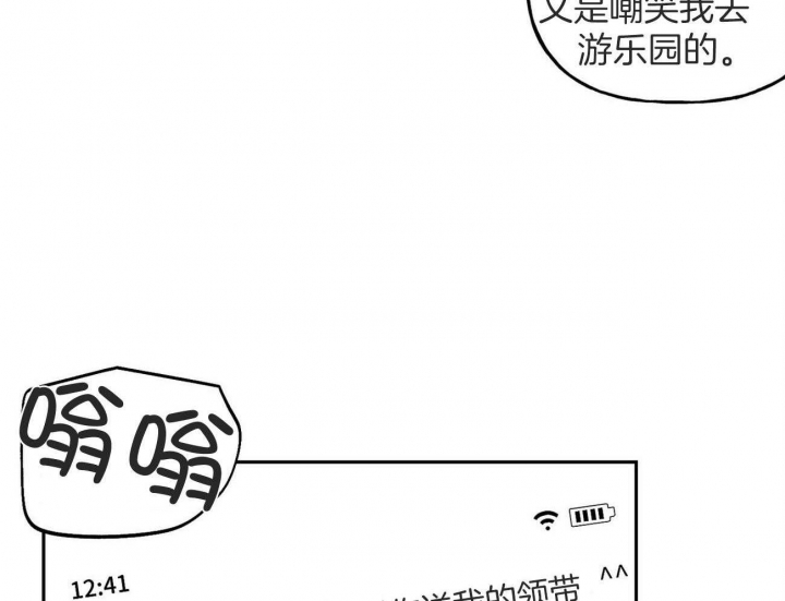 疯子与疯子别名漫画,第145话2图