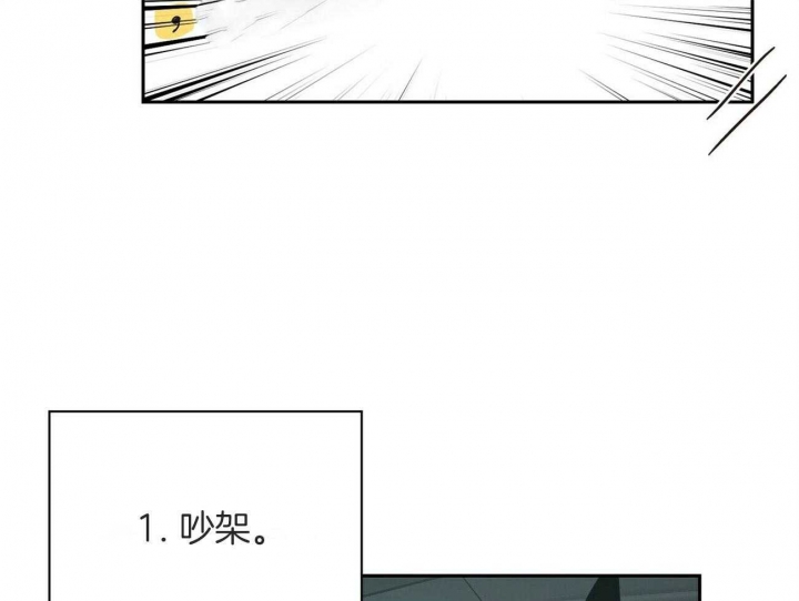 疯子与疯子别名漫画,第145话2图