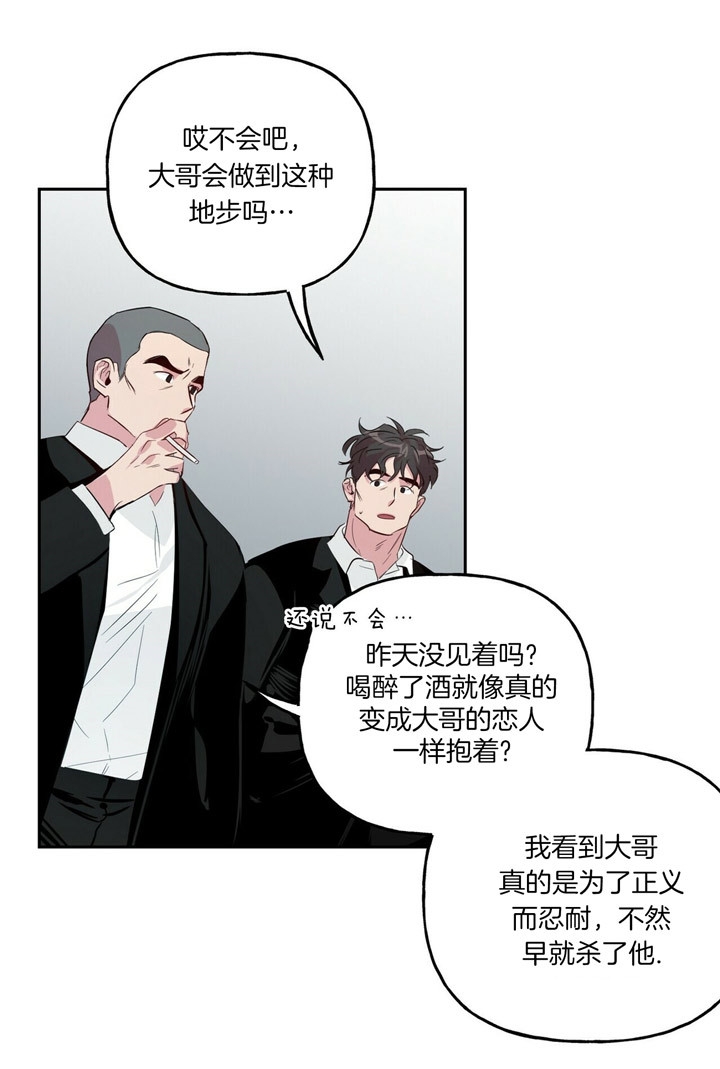 疯子与疯子小说漫画,第46话2图