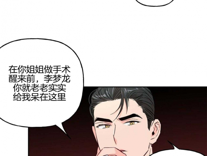 疯子门将伊基塔漫画,第79话2图