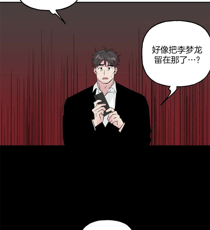 疯子与疯子在线观看漫画,第74话2图