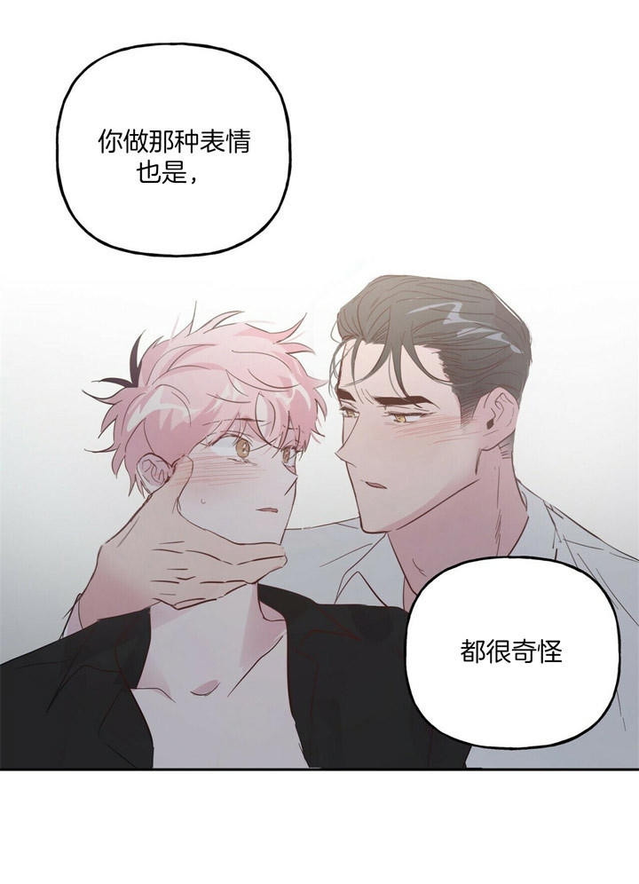 疯子与疯子别名漫画,第71话1图