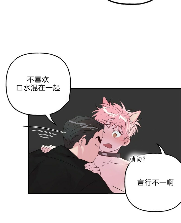 疯子与疯子别名漫画,第56话2图