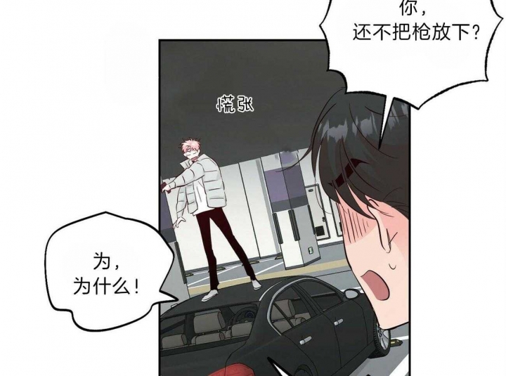 疯子与疯子在线观看漫画,第106话2图