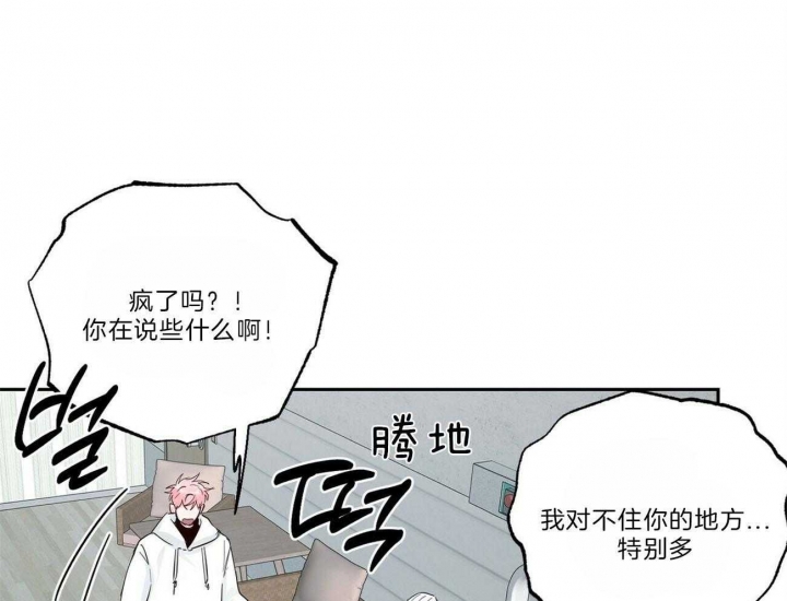 疯子与诗漫画,第111话1图