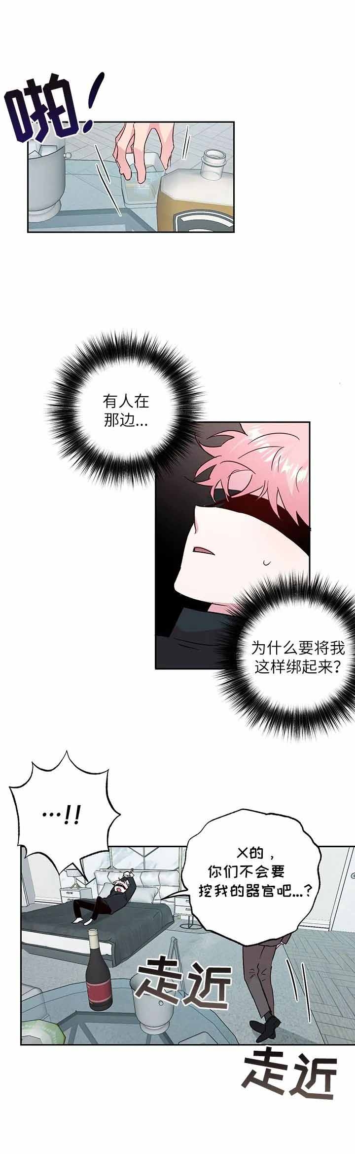 房子和房子中间的过道设计漫画,第138话1图