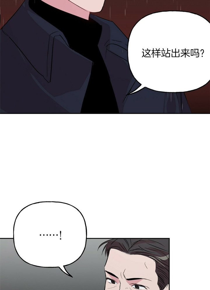 疯子与疯子在线观看漫画,第51话1图