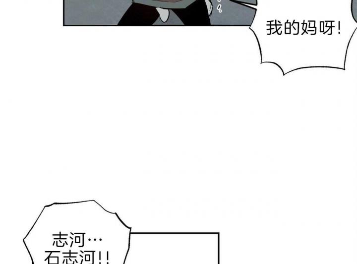 疯子是he吗漫画,第117话2图