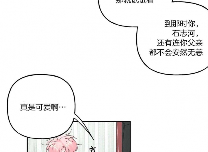 疯子与疯子别名漫画,第102话1图