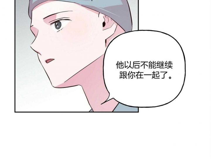 疯子与疯子之间的爱情漫画,第127话2图